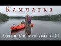 Камчатка l Kamchatka. Сплав по реке Асача.