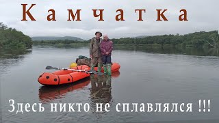 Камчатка l Kamchatka. Сплав по реке Асача.