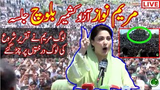 LIVE || Maryam Nawaz Baloch  Speech || PMLN Azad Kashmir Baloch Grand  Power Show // 15 July 2021