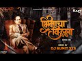  bhimacha killa boom mix dj sumit 3xs remix  tumhi kiti b lava shakti