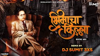 || Bhimacha Killa Boom Mix DJ Sumit 3XS Remix || Tumhi Kiti B Lava Shakti