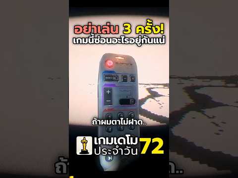 Blemo อย่าเล่นครบ 3 ครั้ง เกมนี้ซ่อนอะไรอยู่กันแน่ #gameshorts #indiegame #gaming #steam #steamdemo