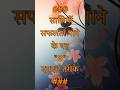 साथियों सफलता पाने के यह 8 दमदार तरीके : Safalta Ke Mantra : Life Changing Thoughts : Short