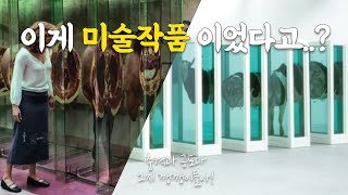 영화 속 미술작품 찾기! | 영화추천