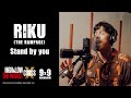 RIKU (THE RAMPAGE) / Stand by you (映画『HiGH&LOW THE WORST X』劇中歌)