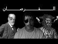 فلسفة القرصان فلسفة القرصان