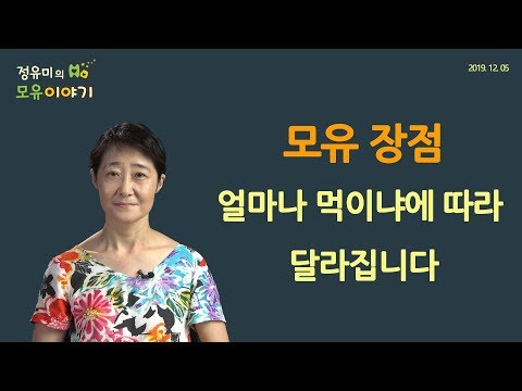 #23 모유 장점, 얼마나 먹이냐에 따라 달라집니다 (dose-response)-#모유수유 #모유 #건강 #육아 #저출산 (정유미 소아청소년과 전문의, FABM, IBCLC)