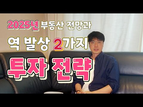 재건축 선도지구 발표와 금리인하가 부동산에 미치는 영향