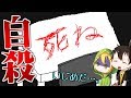 【ゆっくり実況】 いじめが原因で〇〇した少年・・・衝撃の結末に！？ 【ホラーゲーム】