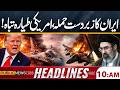 Iran-US War | Iran Claims to Down US Fighter Jet | Iran vs USA Escalation | 10 AM Headlines