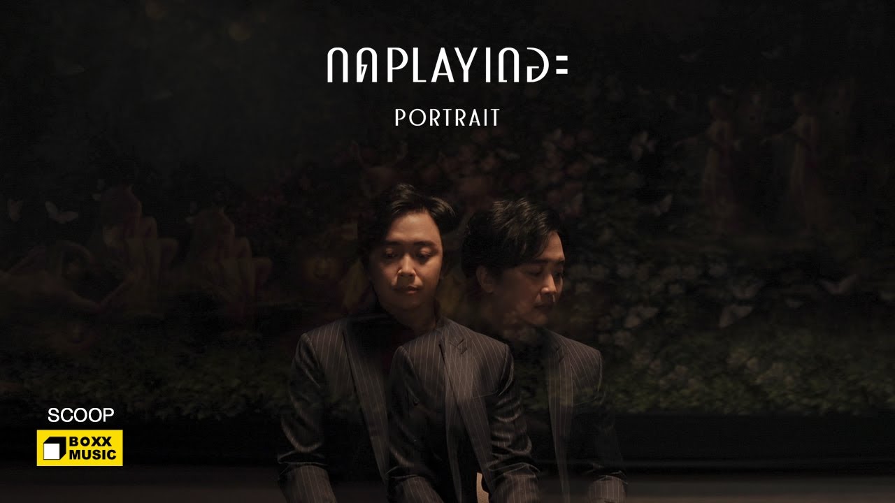 กด PLAY เถอะ - PORTRAIT [ SCOOP : HOUSE OF TEARS ]