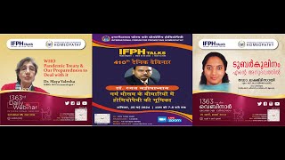 INTERNATIONAL FORUM FOR PROMOTING HOMOEOPATHY [IFPH] -1363