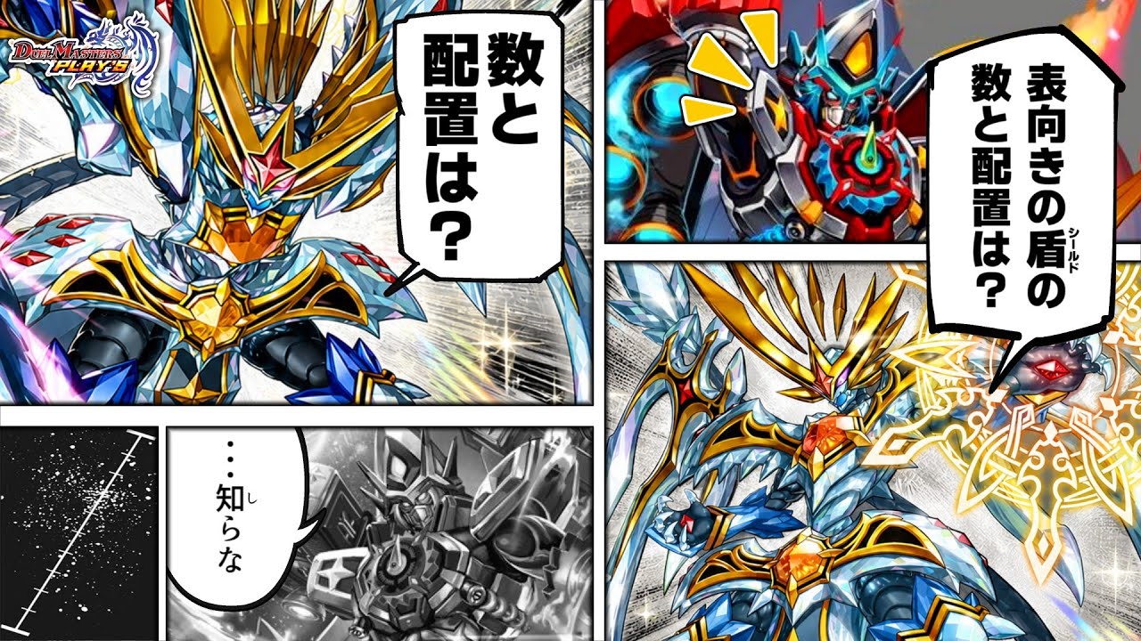 デュエプレ】新環境の最強デッキを探すぞ！放送：マスター到達耐久1日