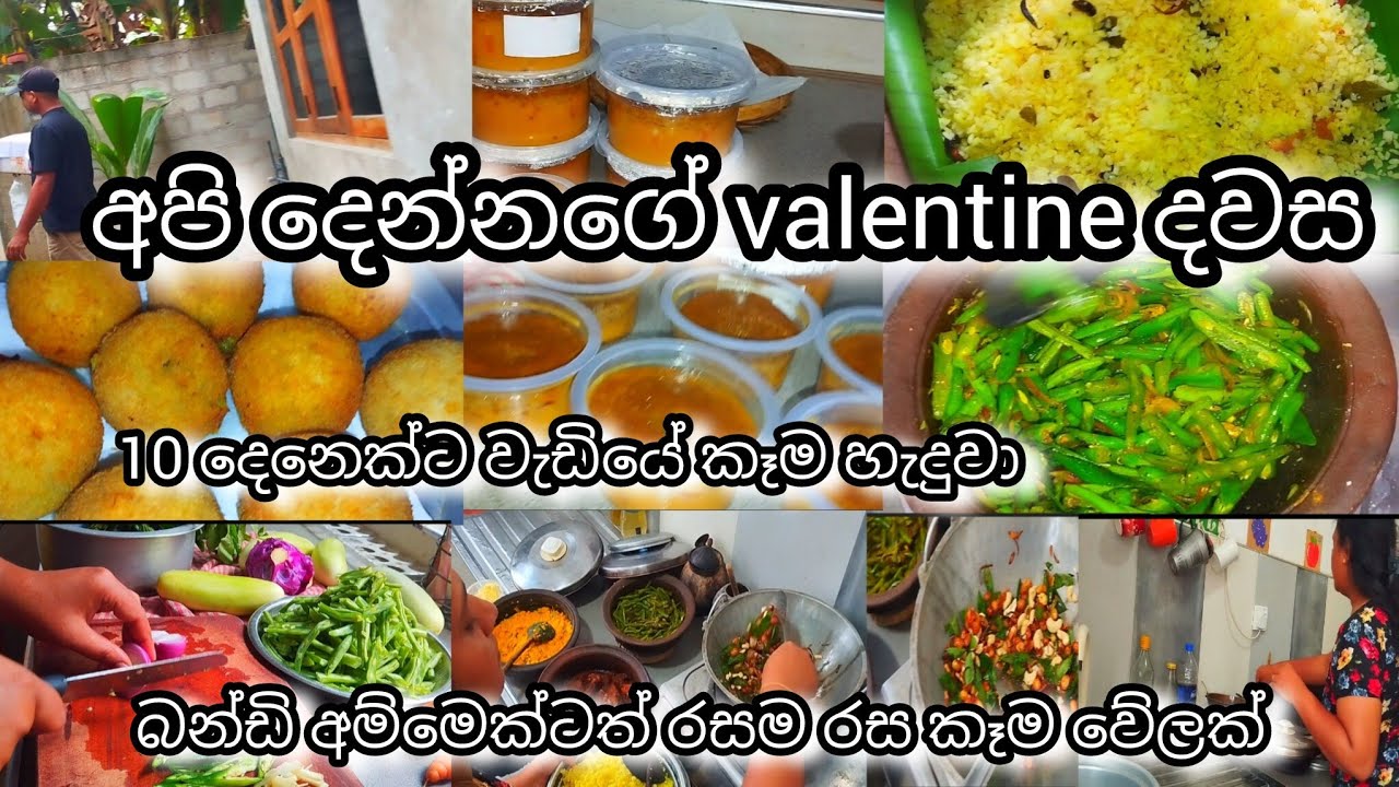 අපි දෙන්නා valentine🌹සැමරුවේ වෙනස් ම විදියකට..💏💕#lifestyle#love#motivation#food#kahabathrecipe