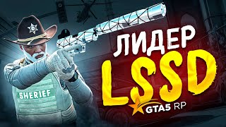 я НОВЫЙ ЛИДЕР LSSD на GTA 5 RP ВОЙНА против FIB союз с КРАЙМОМ на ГТА 5 РП