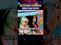원시시대와2000년대 변하지않는 한가지