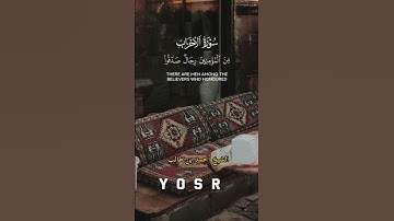 سورة الأحزاب بصوت الشيخ أحمد بن طالب إمام الحرم النبوي الشريف #الاحزاب #قران_كريم #احمد_بن_طالب
