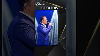 Ποιος Σε Κρατάει; #ChristosCholidis #GreekHits #GreekMusic #shorts