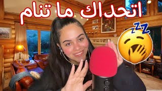 Arabic ASMR | face brushing with guided meditation 😴 | اي اس ام ار | تفريش الوجه اتحداك ما تنام