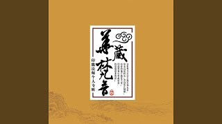 Video thumbnail of "Venerable Yin Neng - 一家人"