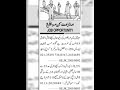 Driver | Ward Boy Jobs in Karachi #driver #hospitaljob #newjob @KarachiJobs