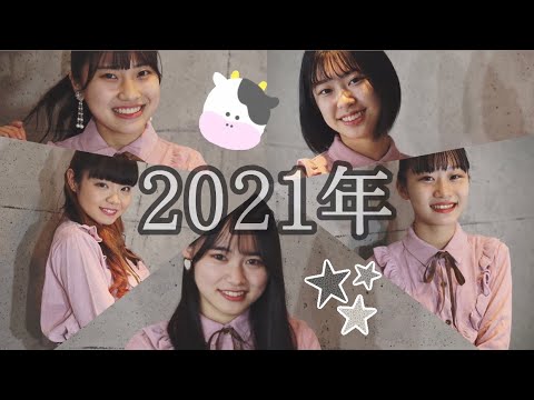 【謹賀新年】2021年もよろしくお願いします🐮
