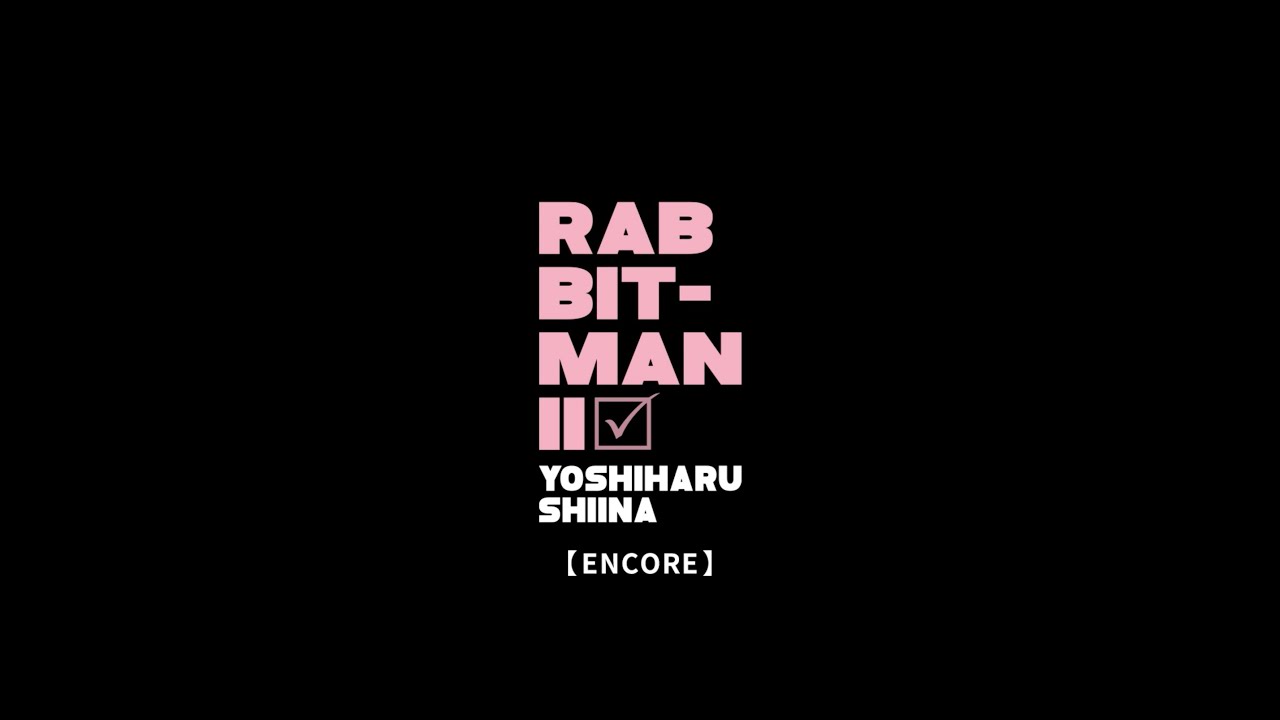 【貴重】 椎名慶治 / 「RABBIT-MAN II【ENCORE】」 椎名慶治/「福袋2025」限定 LIVE DVD 「RABBIT-MAN II