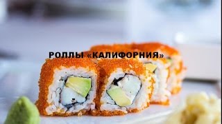 Как приготовить роллы 