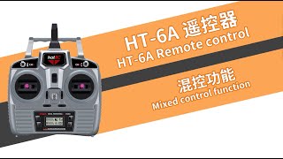 HOTRC HT-6A remote control 1 2 mixing function and 2 4 mixing function explanation