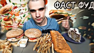 видео: МУКБАНГ АСМР ШАУРМА / БУРГЕРЫ - ЧИЗБУРГЕР, ЧИКЕНБУРГЕР / КАРТОШКА ФРИ/ ТИРАМИСУ/ EATING ASMR Mukbang картинка: МУКБАНГ АСМР ШАУРМА / БУРГЕРЫ - ЧИЗБУРГЕР, ЧИКЕНБУРГЕР / КАРТОШКА ФРИ/ ТИРАМИСУ/ EATING ASMR Mukbang