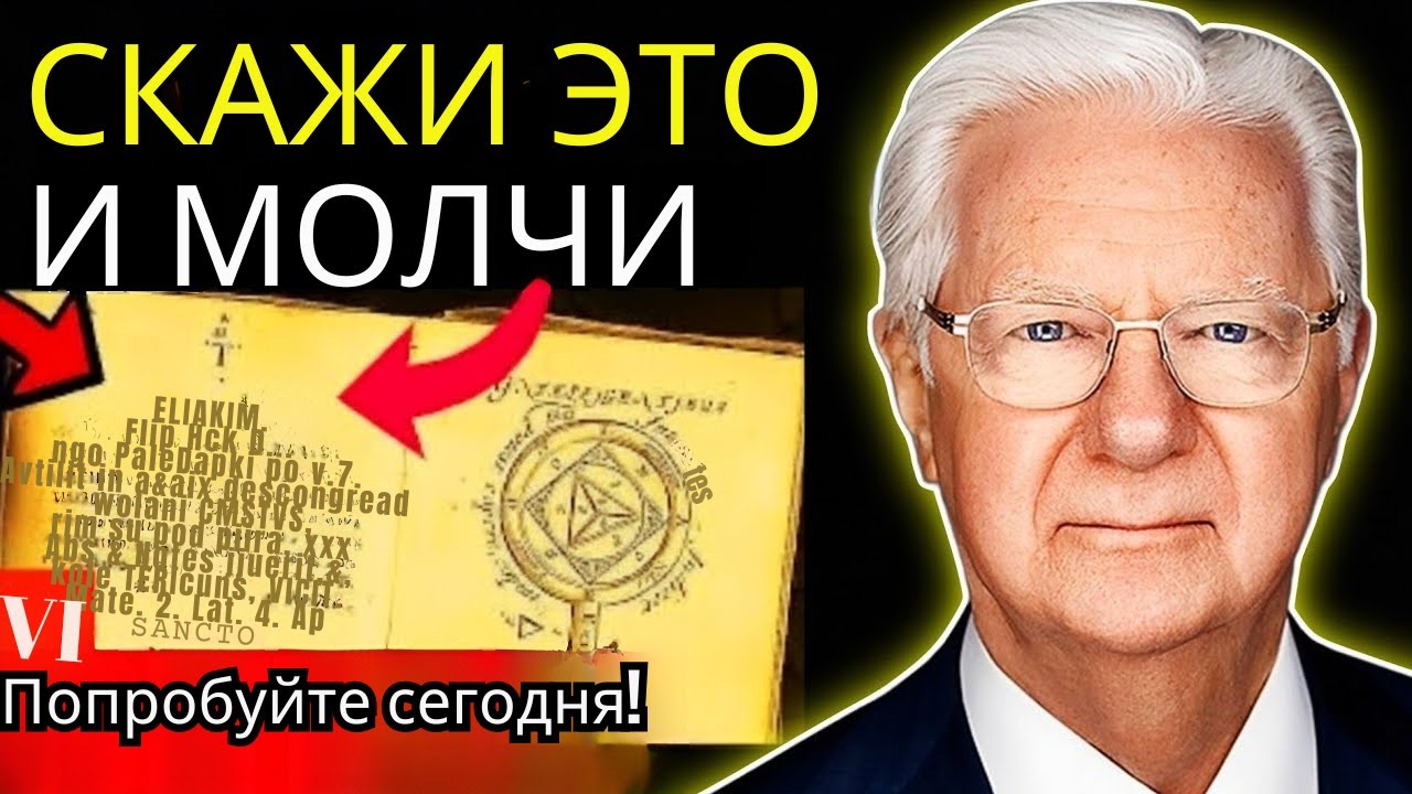 Произнеси эту молитву 21 секунду — но никому не говори | РЕЗУЛЬТАТ через 24 часа