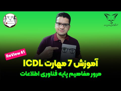 تصویری: نصب ماتریس LED در مورد الکترونیک قدیمی - نیاز به خرید کیت: 3 مرحله (همراه با تصاویر) تصویری: نصب ماتریس LED در مورد الکترونیک قدیمی - نیاز به خرید کیت: 3 مرحله (همراه با تصاویر)