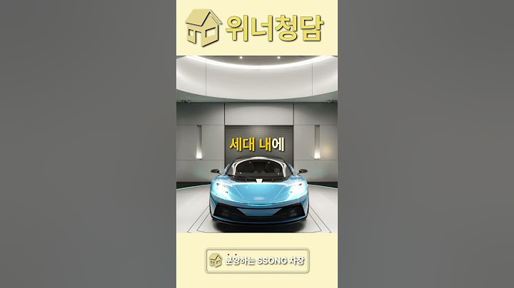청담동 아파트 취득세만 43억? #위너청담