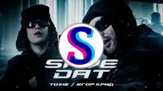 TOXI$, ЕГОР КРИД - SAVE DAT (Slowed & Reverb remix)
