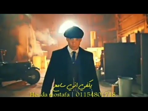 حاله واتس توماس كبرنا ناس كانو ملهمش لازمه غناء عصام صاصا