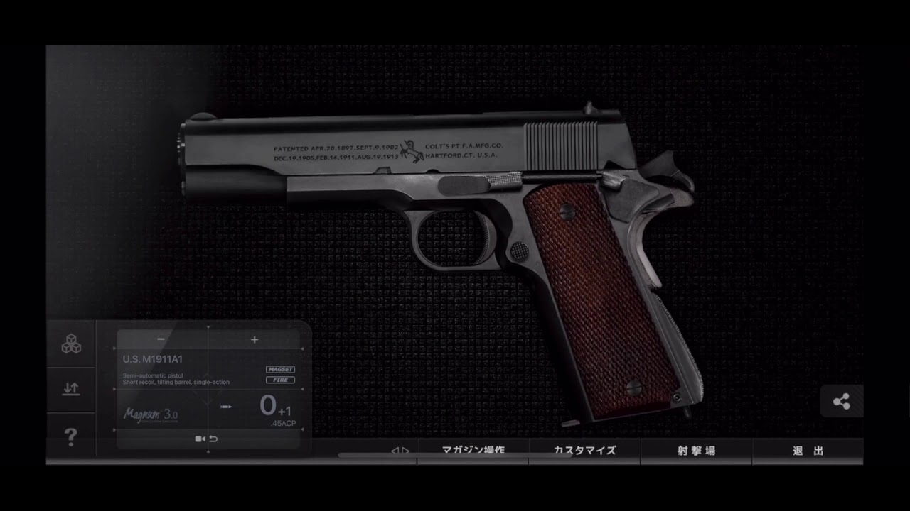 Magnum3.0 コルト ガバメントM1911で遊ぶ マック堺のゲーム実況ch
