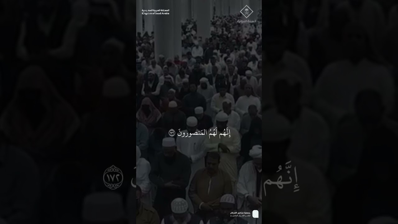 مقتطف من تلاوة الشيخ #حسين_آل_الشيخ من عشاء 15 رجب 1446هـ