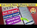 Vivo y17s New software update // vivo y17s system software update