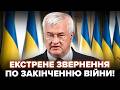 ⚡️ОЦЕ ТАК НОВИНИ! Уже ясно, КОЛИ ПОЧАТОК ПЕРЕГОВОРІВ по ЗАКІНЧЕННЮ ВІЙНИ. У МЗС ЗВЕРНУЛИСЬ до ПУТІНА