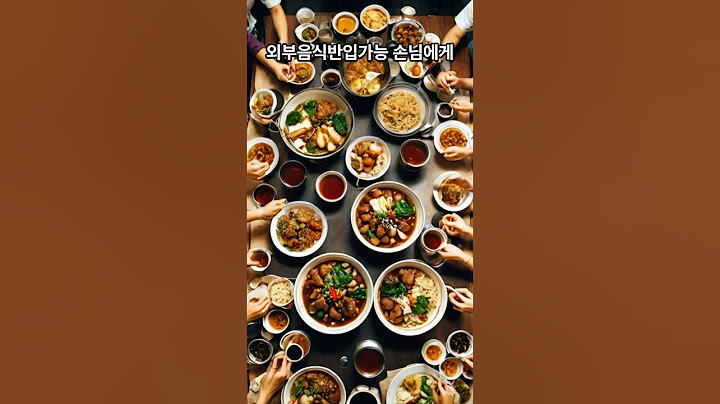 외부음식반입,중국은가능
