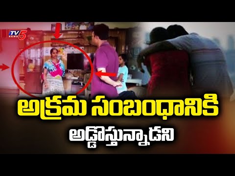 ప్రియుడితో కలిసి భర్త హత్య | Wife K*ills Husband With Lover's Help In Madanapalle | TV5 News - TV5NEWS