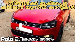 Used Cars in Malayalam video | Budget Friendly Used Cars | Second Hand Cars Kerala | Episode 154