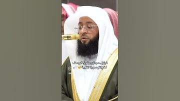 بدر التركي تلاوة جميلة #المصحف #الحرم_المكي