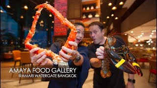 Amaya Food Gallery at Amari Watergate Bangkok - Friday Seafood Buffet