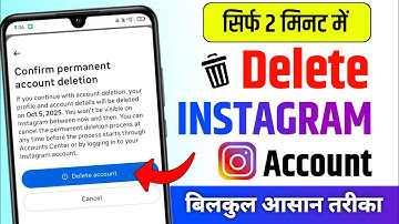 Instagram account delete kaise kare permanently | instagram id delete kaise kare