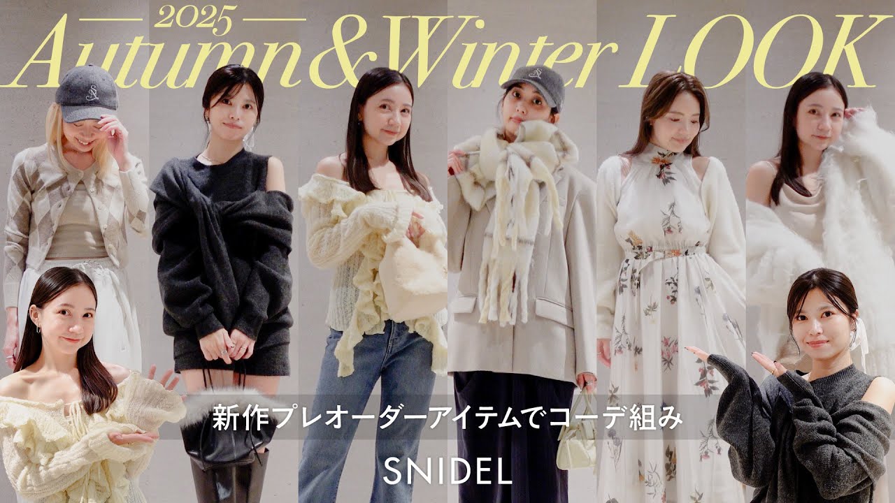Surprise] A request to SNIDEL members ♡ Please create a themed