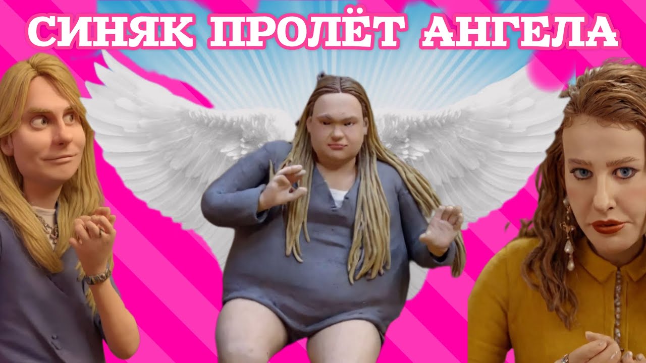 Баронесса де Синяк готовится к интервью с Собчак? На бочку натягивали боди