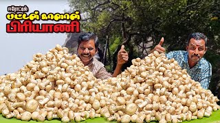ஈரோட்டில் பட்டன் காளான் பிரியாணி | Mushroom Biryani | How To Make Mushroom Biryani in tamil