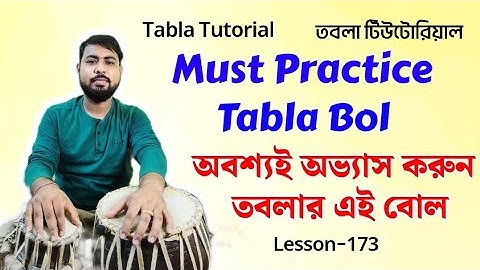 Tabla tutorial for beginners| Must Practice Tabla Bol in Bengali |তবলা বাজানোর সহজ উপায় |অভ্যাস করুন