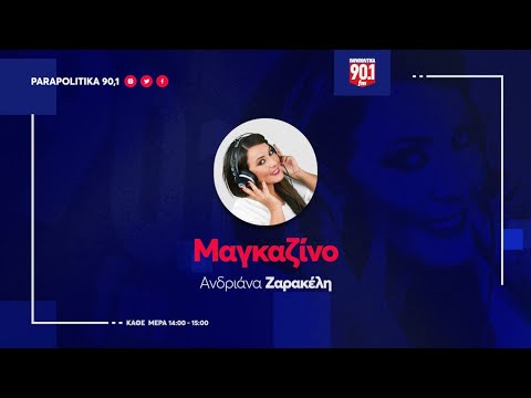 Ο Δημήτρης Κουρέτας